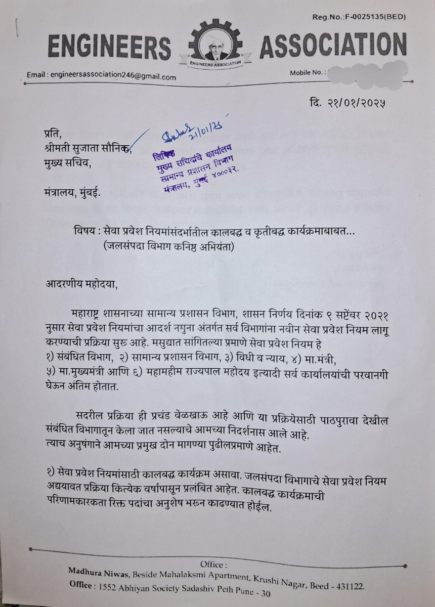 Engineers Association Official tweet media