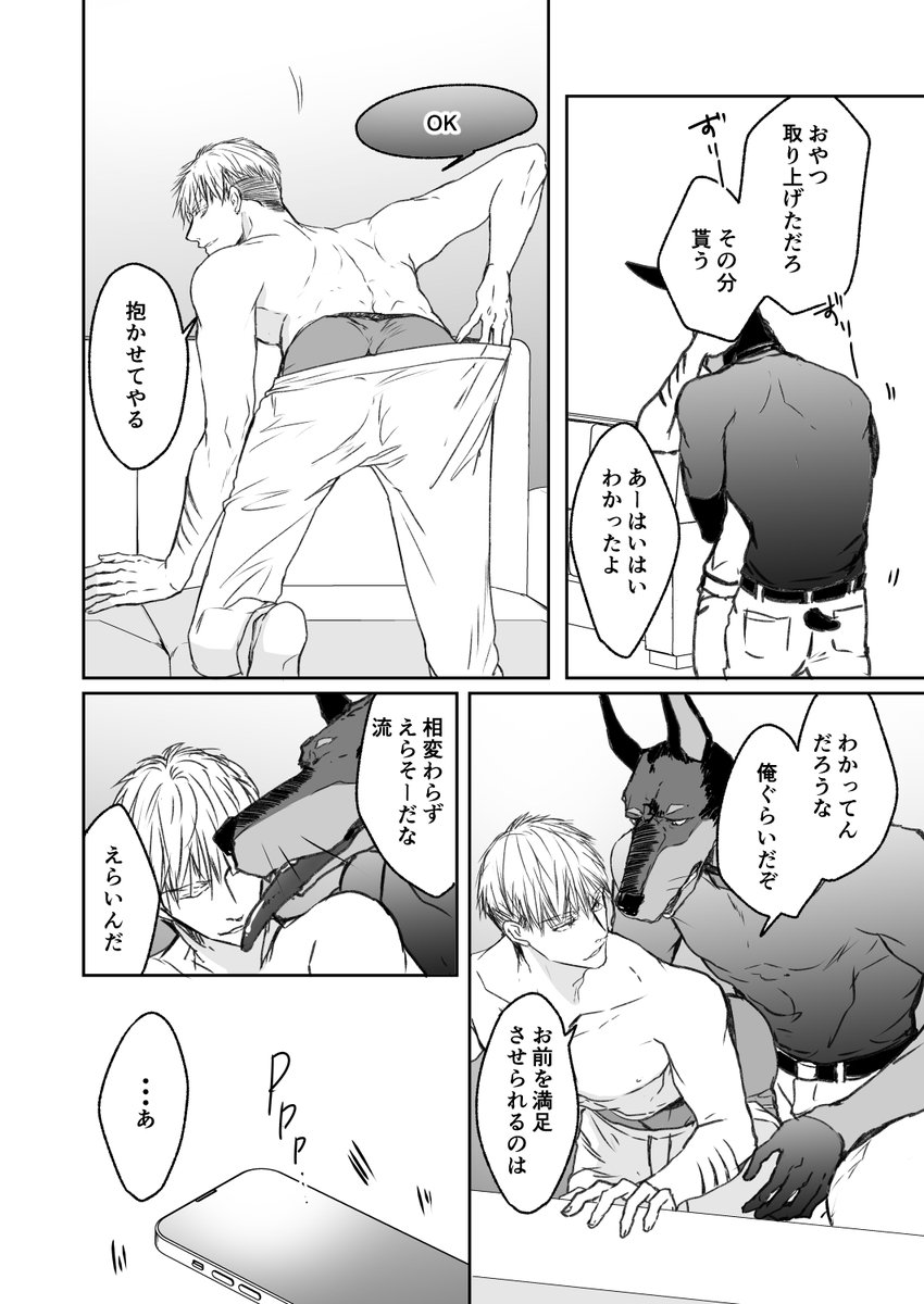 俺のご主人は格好いい by ルド
(2/2) 