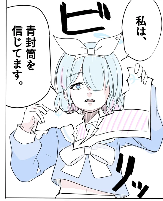 シッテムの箱で宣言をするアロナ 