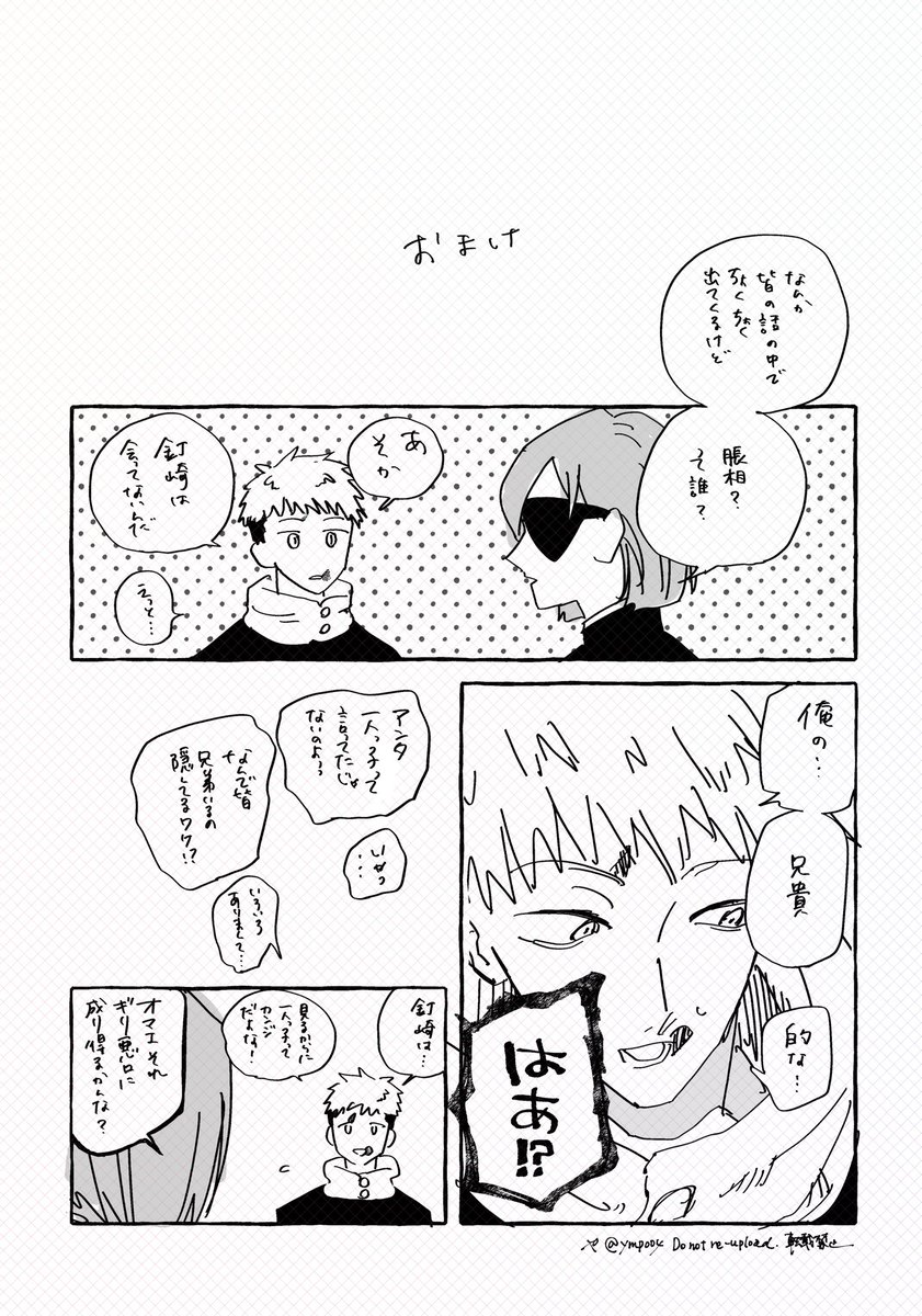 ③おわり 