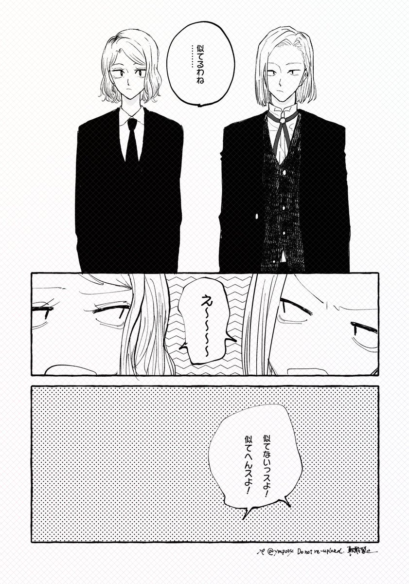 ③おわり 