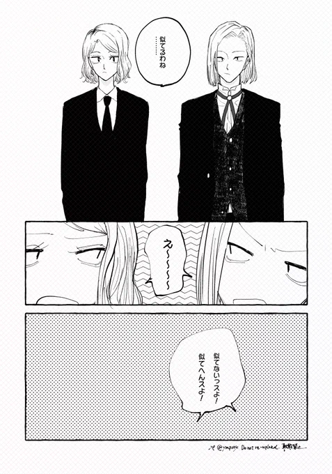 ③おわり 
