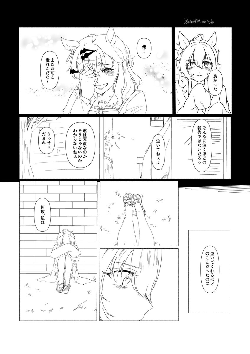 復帰しようとしたけれど、また脚に不安が出てしまったタキの話(ポケタキ) 