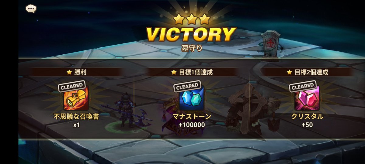 VALPACE_game's tweet photo. #サマナ模擬戦闘
アプデでターン制限無くなったの気楽にできていいね( ^ω^ ) https://t.co/U1KkvlQvt5