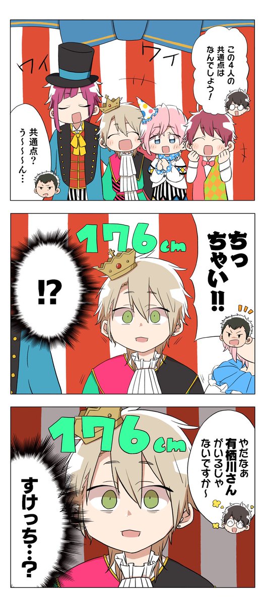 rejikbrr's tweet photo. フォーライルミナス前の共通点クイズ(ネタバレあり) https://t.co/QRMc5ryfTl