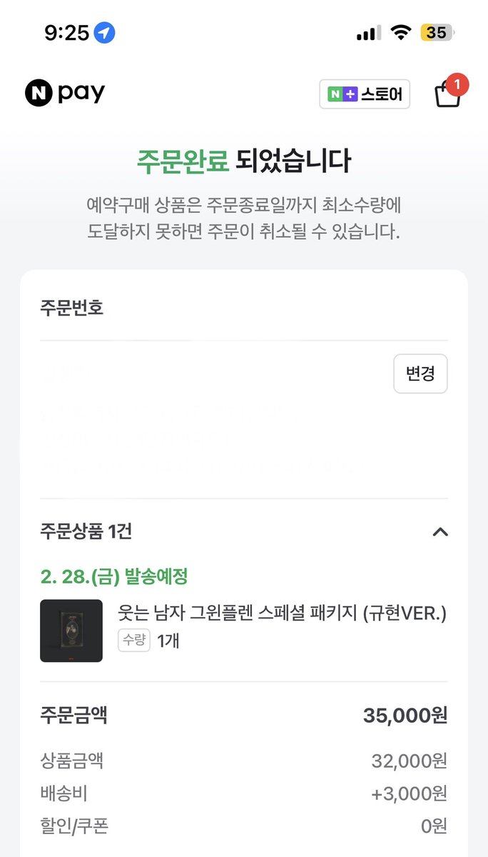 응응 내 월급 다 가져가,,,,
뒤늦게라도 열심히 살게,,♥