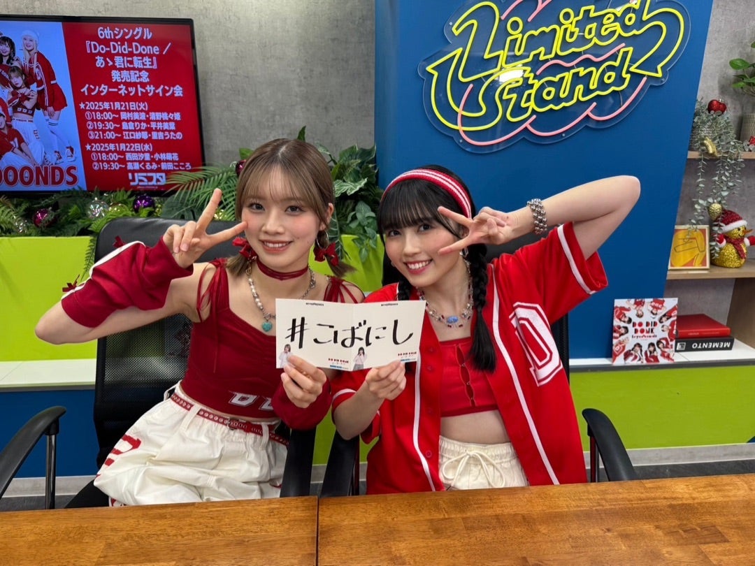 ランチェキ BEYOOOOONDS 小林萌花