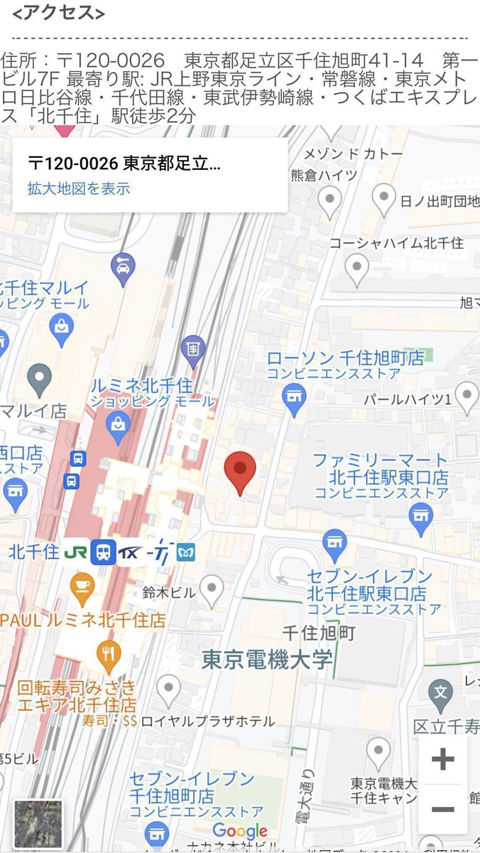 otoroma01060's tweet photo. ↓

住所：足立区千住旭町41-14 第一ビル6階
（北千住駅 電大口方面出口徒歩2分）

※2024年8月スタジオリニューアルに伴い同ビル内7階から6階へ移動となり、全番組一律でDrink代必須に変更となりました。

#Cselection #りんごりんCwave
#オトロマ鈴瑚 #乙ナティック浪漫ス #オトロマ https://t.co/2km5g6m8mT