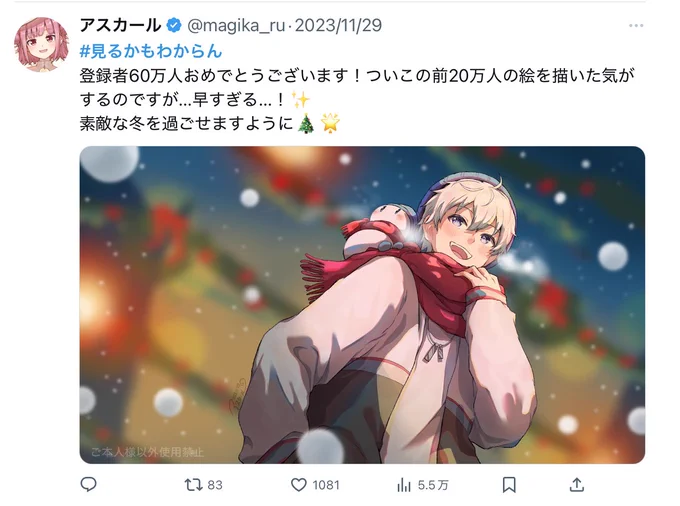 おらふくん登録者80万人すごい振り返ってみたら10万人くらいの頃からFA描いてた! 