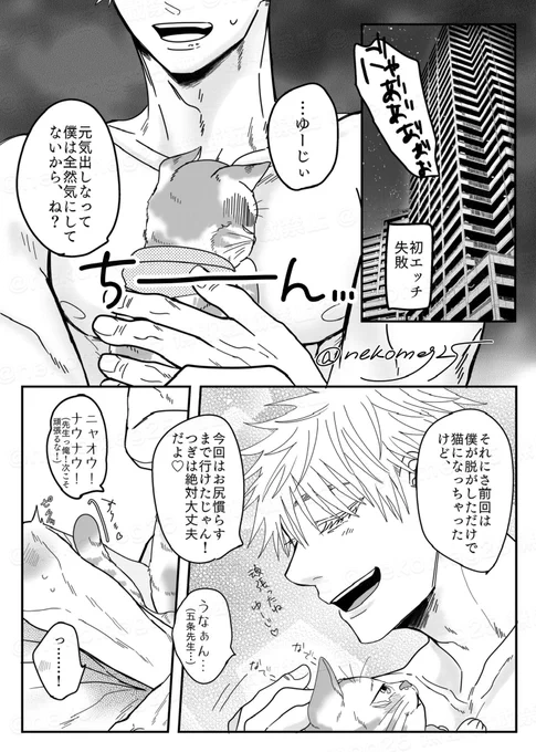 2/9の五悠新刊サンプル②
ツリーに続く→ 
