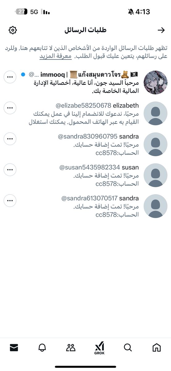kht013's tweet photo. مين ولاد الوسخه دول كل يوم واحد يبعتلي https://t.co/nJuV6QvIzY