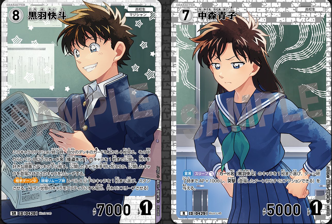 名探偵コナン TCG 信義の絆 黒羽快斗 SRP 中森青子 RP パラレル