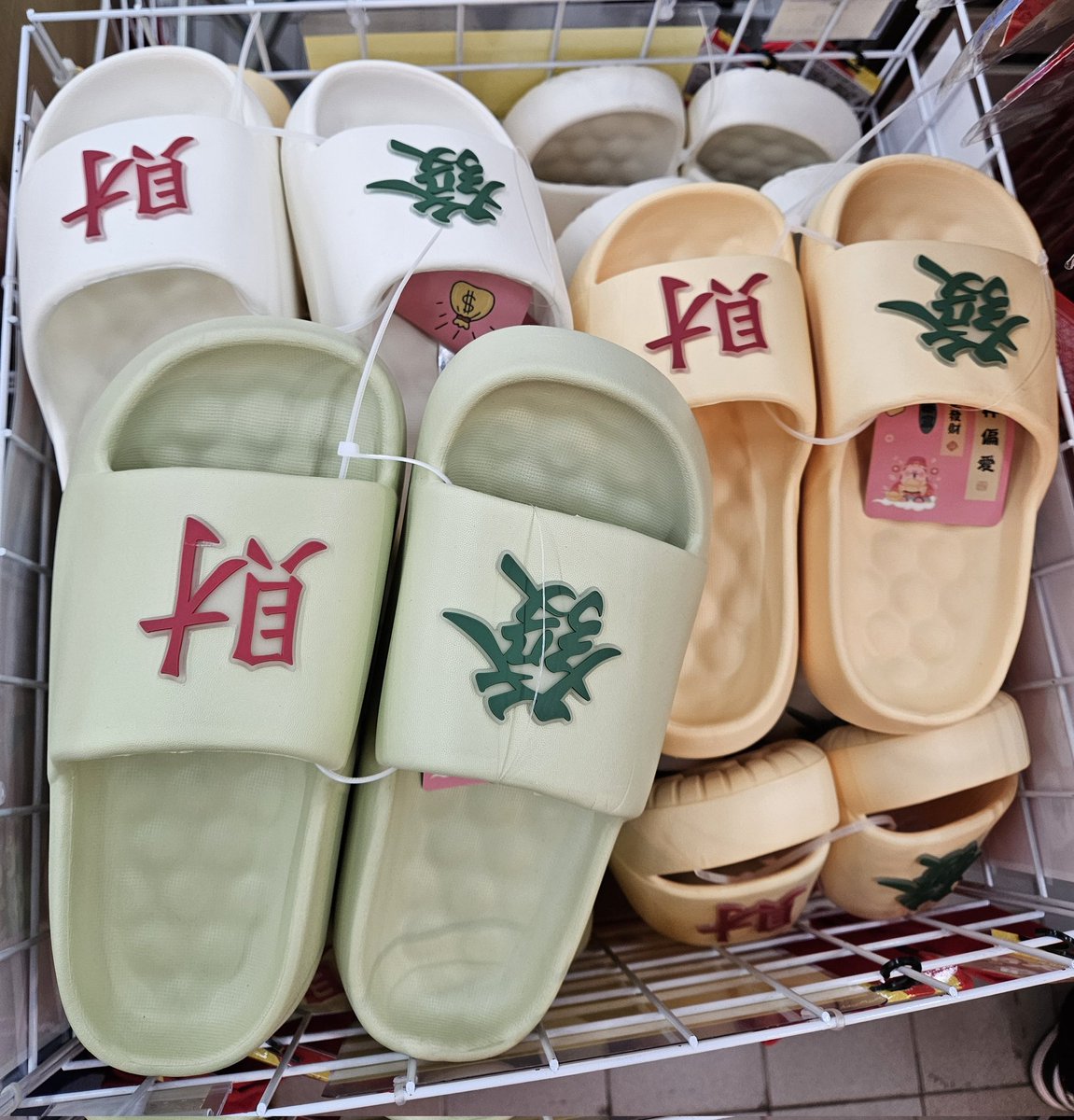 阿發阿財哥倆好
阿財阿發倆相好
發財人人愛
財發誰不愛
白日夢偶爾過過癮就好
腳踏實地
築夢踏實
走對路向前走
人生才有機會一路發發發……

#日常生活 #拾遺有感 #恭喜發財