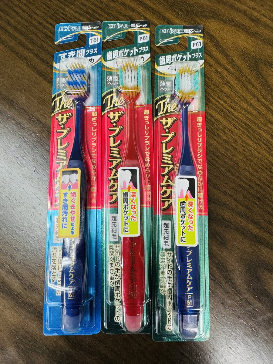Hawaii_Lilian's tweet image. 姉が『これめっちゃいいよ❗️』とうちの家族みんなにプレゼントしてくれたEBISUの歯ブラシ🪥
とにかくマジで最高(ﾟ▽ﾟ)ｽｹﾞｰ
因みにドンタコス🌵🇲🇽旦那氏には2本持たせてくれた😄
お姉ちゃんありがとっ💕
#歯ブラシ
#EBISU