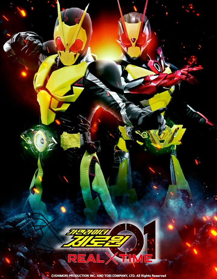 [재방송 안내] 극장판 파워레인저 캡틴포스VS미라클포스 199 히어로 대결전 📌1월27일(월) 오전 9시 극장판 가면라이더 제로원 REAL X TIME 📌1월28일(화)...