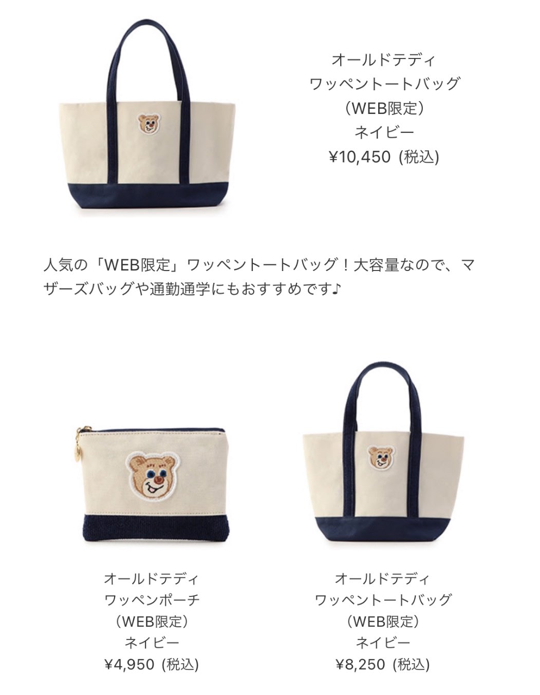 新品 ラブラリーバイフェイラー オールドテディ ワッペントート