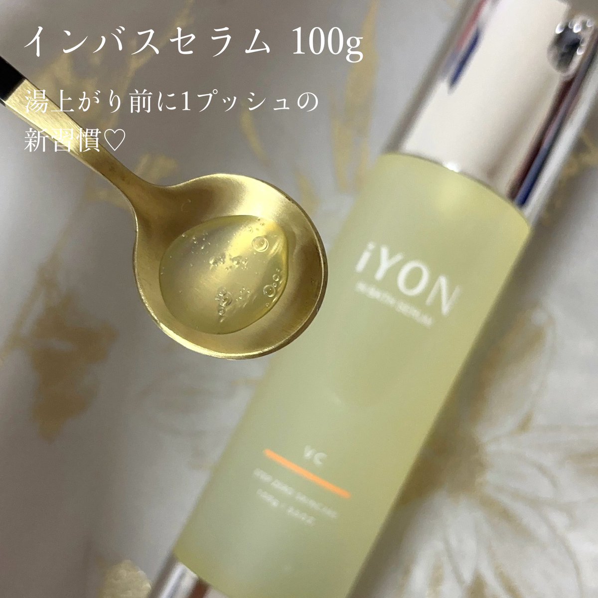 moichanmoi's tweet photo. 4MEEE美容部の活動の一環で商品を提供いただきました。
iYON インバスセラム
インバス導入美容液で、お風呂から出る直前の濡れた肌に使います。
お風呂上がりって乾燥は気になるけど寒いので、お風呂の中で使えるって嬉しい!
#PR #提供 #4MEE #iYON #アイヨン #浴室で使うスキンケア https://t.co/h0AMbHBGBA