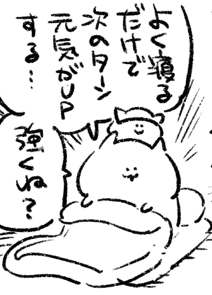ロケンロー(おやすみ) 
