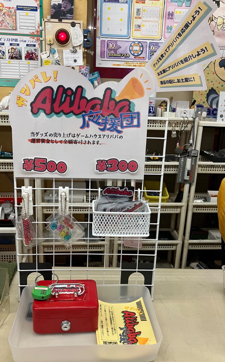 game_alibaba's tweet photo. 英傑大戦等清掃担当(ボランティア)です。

アリババ応援団様がアクキーやステッカーを作成してくださいました！
(売上は運営費として寄付されます)

アリババ推しの皆様や、遠征時のお土産にご利用くだされば嬉しいですとのことです🥰
私も購入させて頂きました🥰皆様もぜひご利用ください🥰 https://t.co/8TUhvfauxj