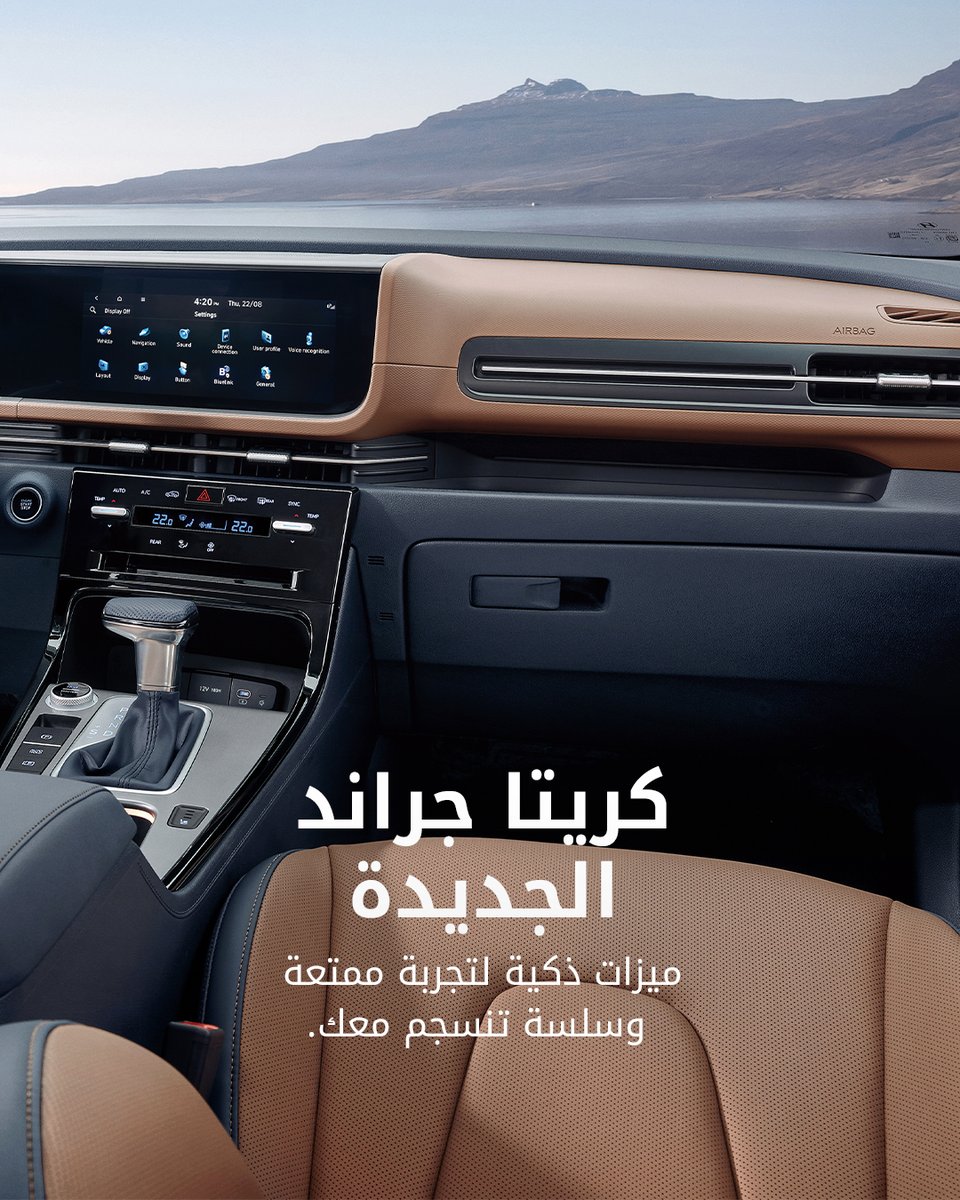 HyundaiWallan's tweet photo. اتجه نحو رحلات أذكى وأسهل مع ميزات كريتا جراند الجديدة الذكية
Smart features, smooth rides – the new Creta Grand makes every journey unforgettable
#Hyundai #Hyundai_wallan #NewCretaGrand #MakeSpace #هيونداي #هيونداي_الوعلان https://t.co/F6Atocbry2