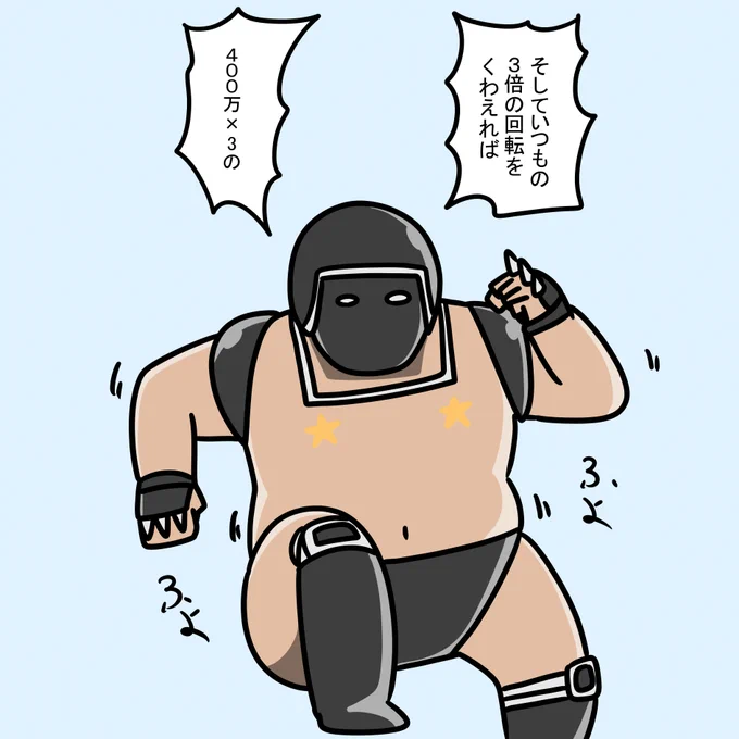 マニアックな体型のウォーズマン 