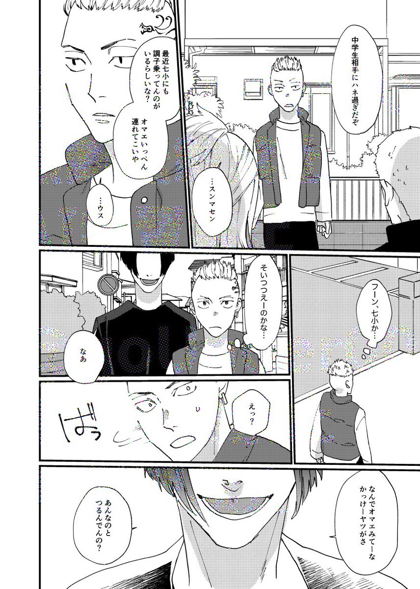 以上です。支部も貼っておきますので見やすい方で!ヨロシクお願いしますー!
https://t.co/XCRTfmCVCu 