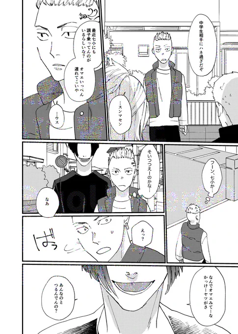 以上です。支部も貼っておきますので見やすい方で!ヨロシクお願いしますー!
https://t.co/XCRTfmCVCu 