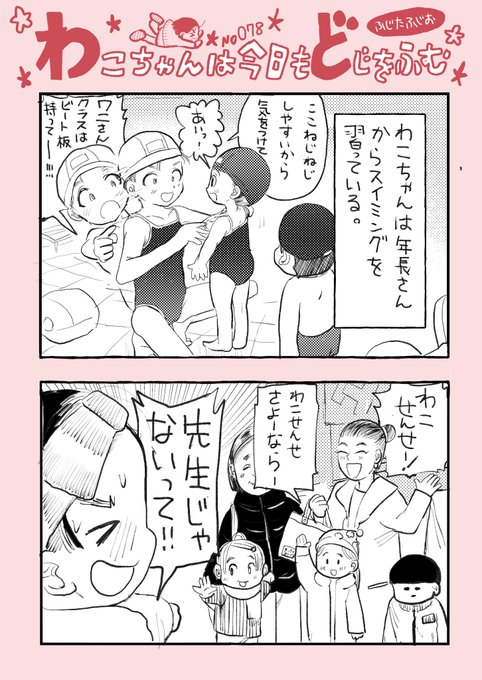 わこちゃんは今日もどじをふむ

078 7年目の貫禄

#わこちゃんは今日もどじをふむ
#ほぼ毎日漫画 