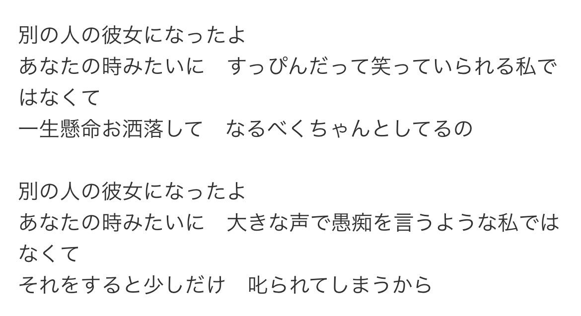 リチがクロちゃんに必死に伝えてること、wacciの『別の人の彼女になったよ』そのまんまやん。。
#水曜日のダウンタウン