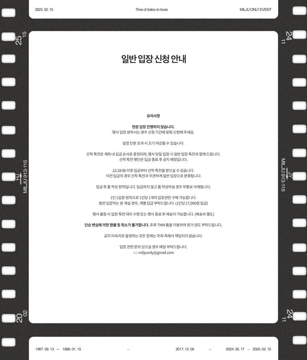 밀쥬 온리전 : 𝑇𝑖𝑚𝑒 𝑜𝑓 𝑑𝑜𝑡𝑒𝑠 𝑜𝑛 𝑙𝑜𝑣𝑒𝑠 tweet media