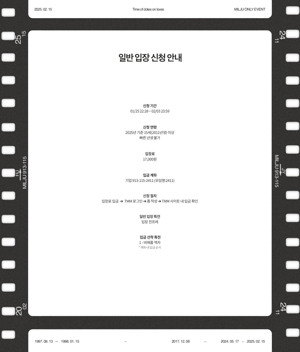 밀쥬 온리전 : 𝑇𝑖𝑚𝑒 𝑜𝑓 𝑑𝑜𝑡𝑒𝑠 𝑜𝑛 𝑙𝑜𝑣𝑒𝑠 tweet media