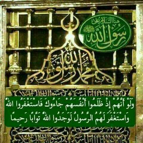 اللّٰهم صل وسلم وبارک وارحم علی سیدنا محمد وعلیٰ آل سیدنا محمد معدن الجود والکرم منبع العلم والحلم والحکم وبارک وسلم