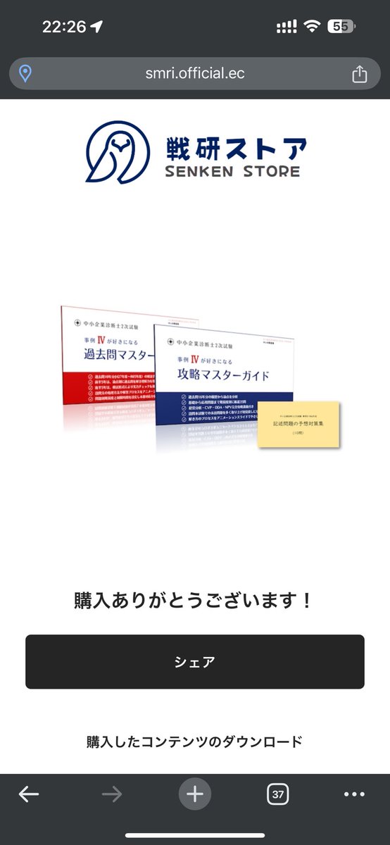 GAC0825's tweet photo. R7対策本格始動に向け早速ゲット。
#事例Ⅳマスターガイド #中小企業診断士二次試験 https://t.co/pCiG5NyOKF