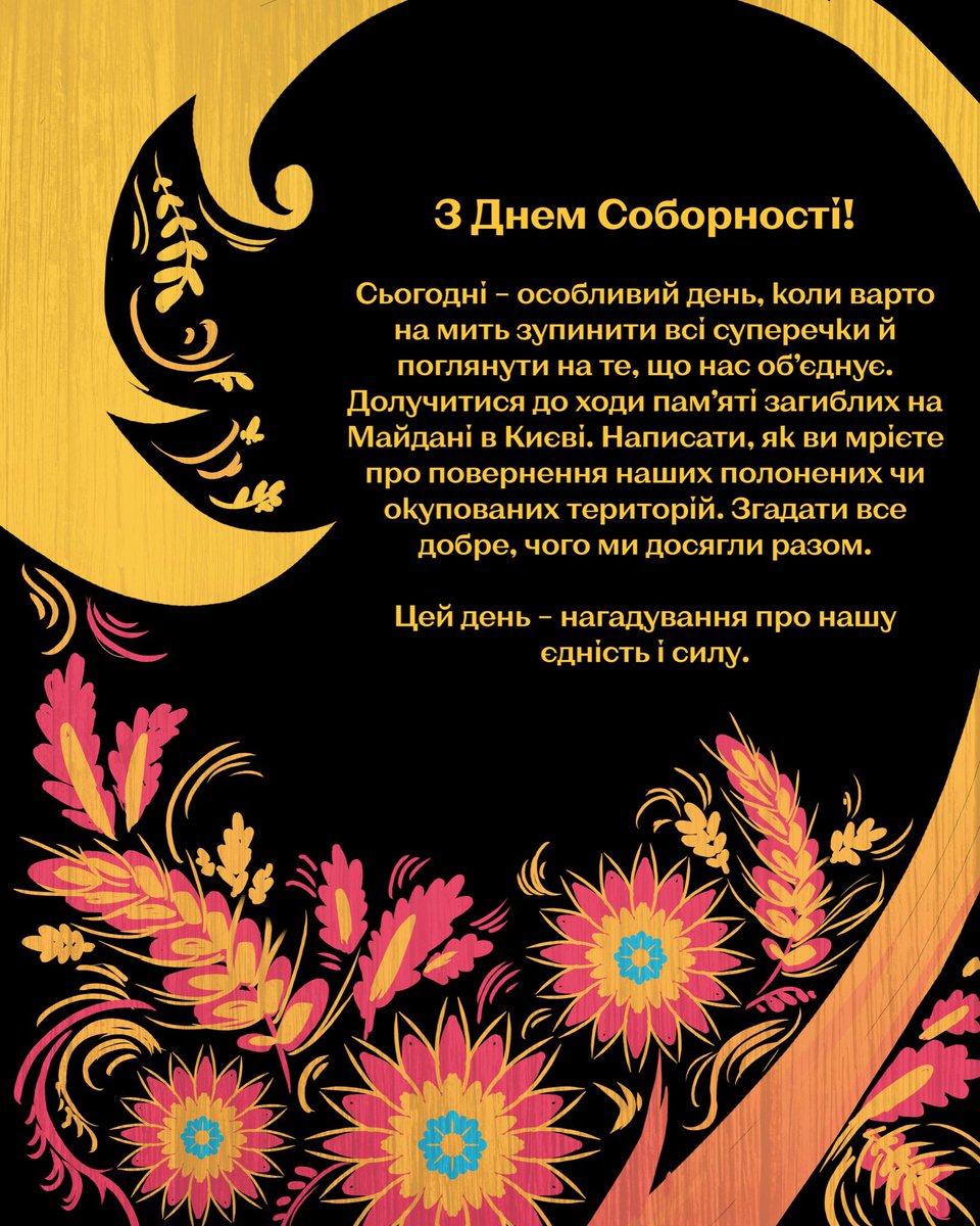maloviyua's tweet photo. Дякуємо вам всім за вашу сміливість, працю та віру в майбутнє! https://t.co/o94YbGL7Dr