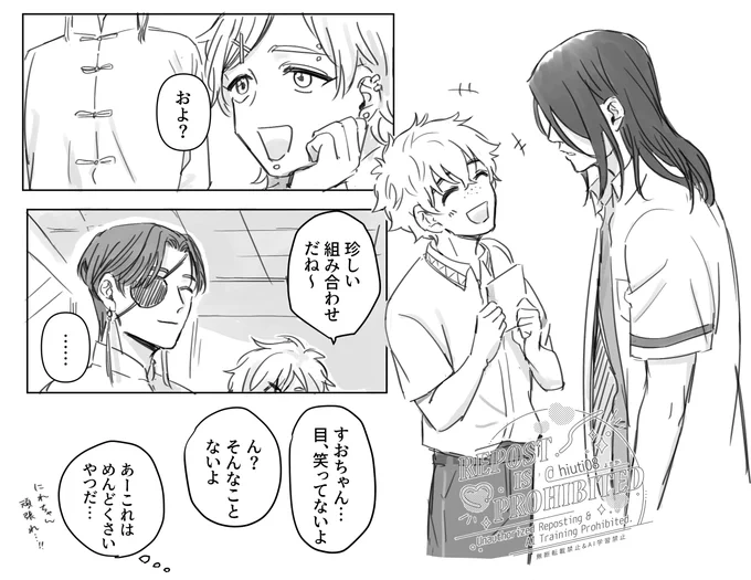 すおにれ+🌲
高校生らしく違うってわかってても嫉妬しちゃうすおがみたい 