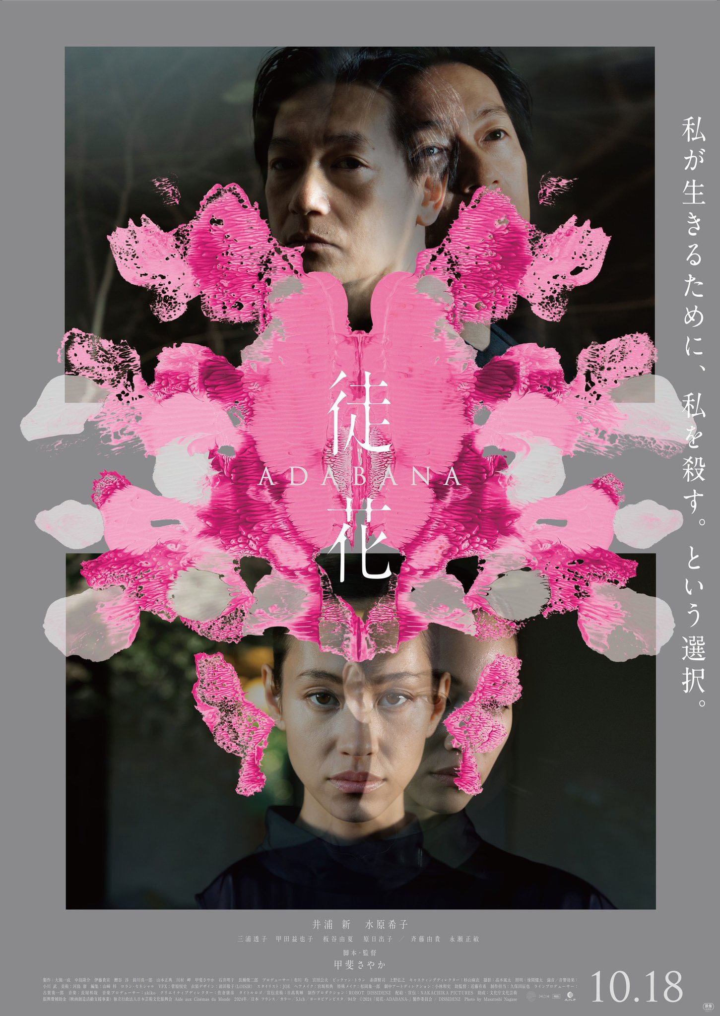井浦 新 ｜ ARATA iura on X: 