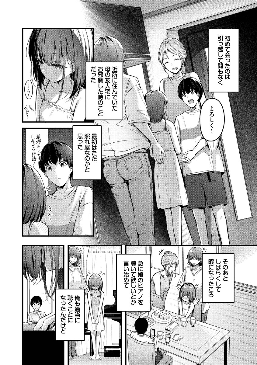 不器用に愛して（未収録作品10ページ付き）【FANZA限定版】(くっきおーれ)｜無料エロ漫画試し読み