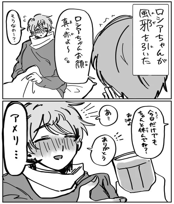 アルイヴァと姉さん(アルは居ない) 