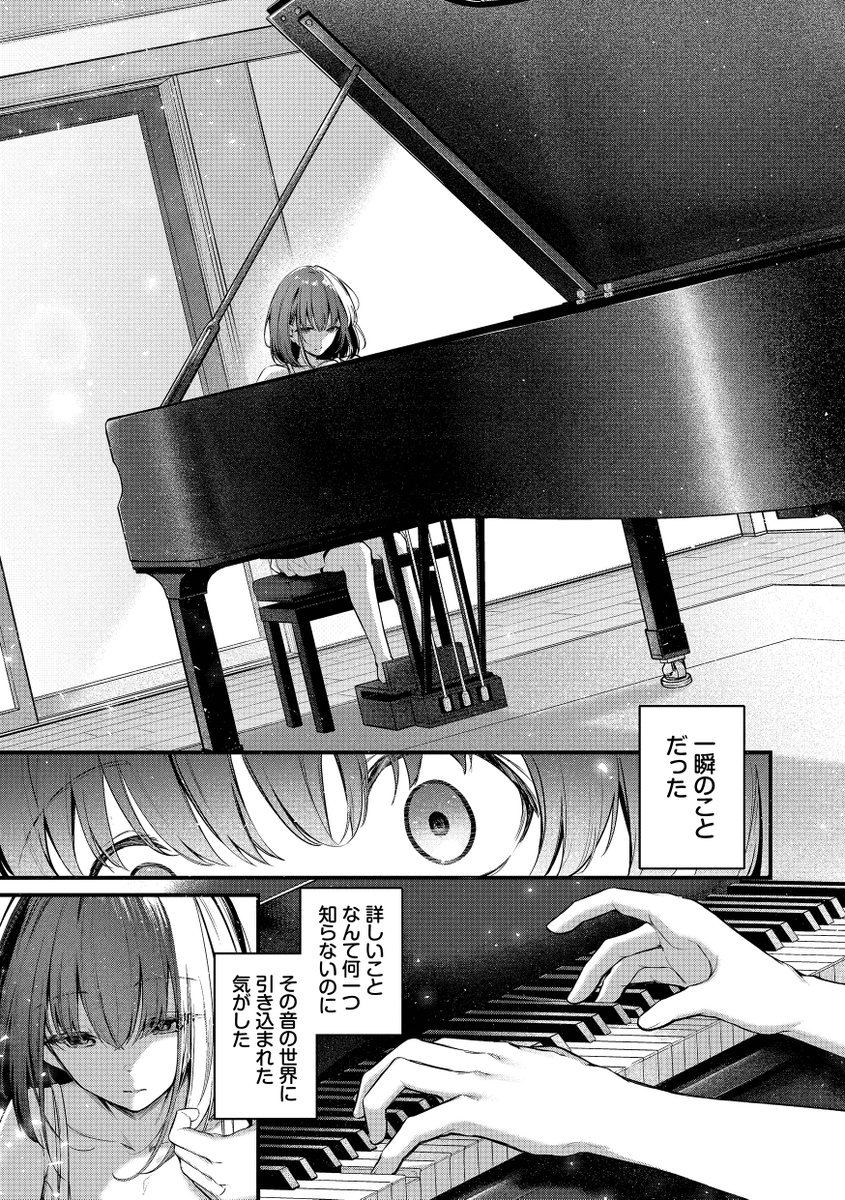 不器用に愛して（未収録作品10ページ付き）【FANZA限定版】(くっきおーれ)｜無料エロ漫画試し読み