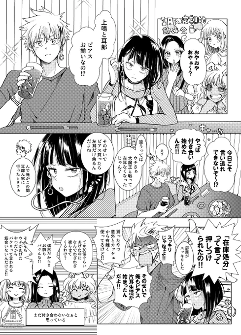 ピアス片耳生活【上耳】 