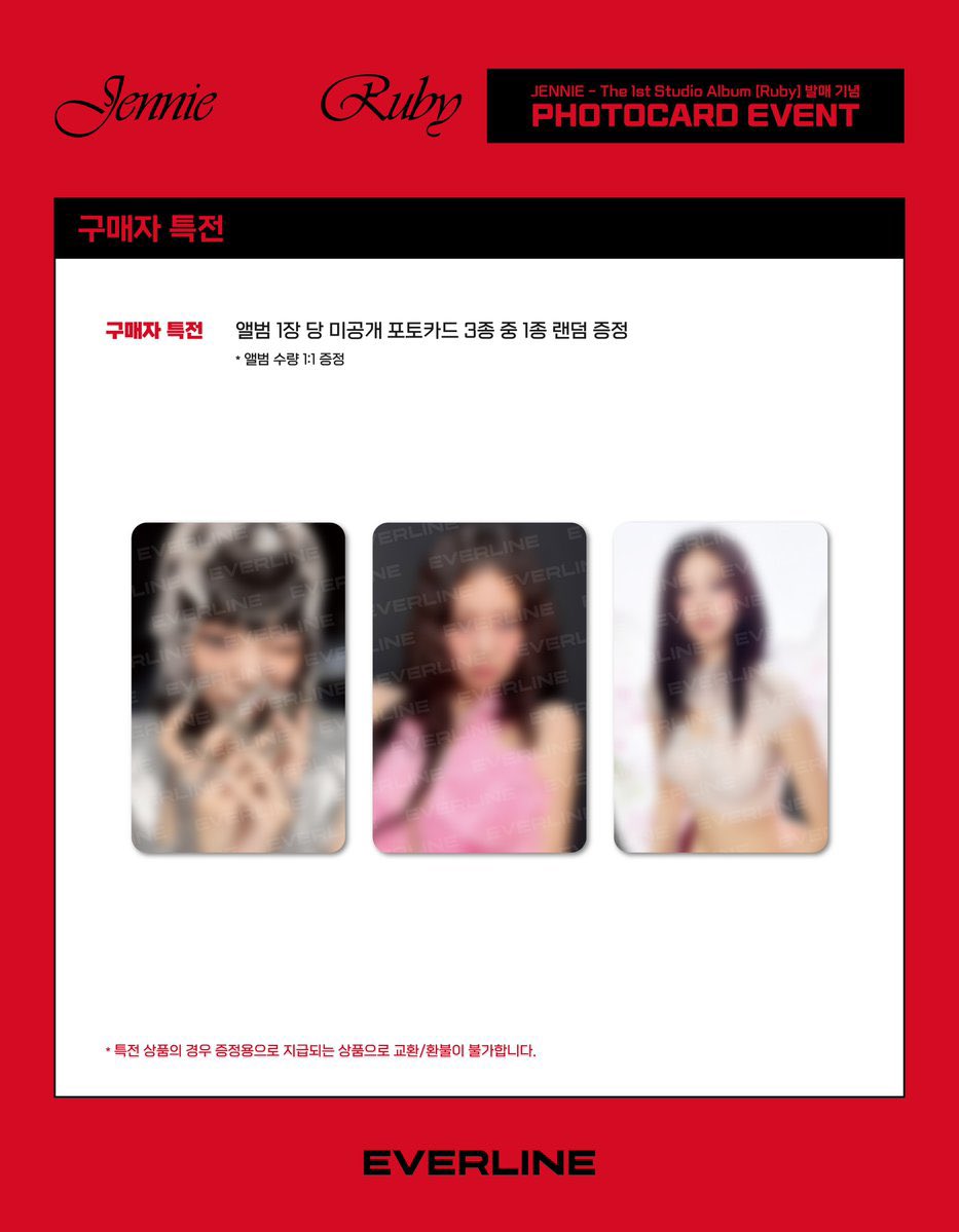 blackpink Ruby withmuu ヨントン 特典 ジェニ トレカ