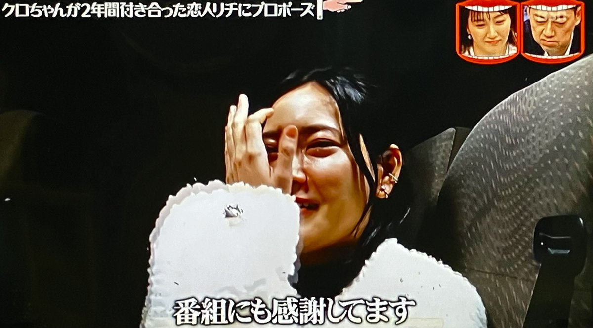 mint_candy310's tweet photo. リチ「2年間も楽しく過ごさせてもらったので番組にも感謝してます」

クロちゃん「もう…帰っていいですか？もう疲れました」

予想通りの結末
#水曜日のダウンタウン
#水ダウ https://t.co/hr4rXHIdUZ