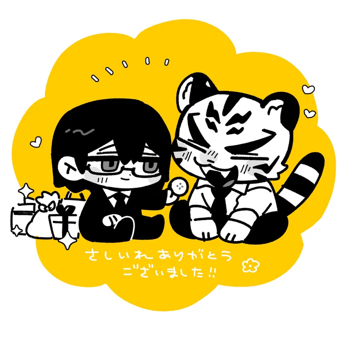 イベントの差し入れありがとうございました!!大切にします!!食べます!! 