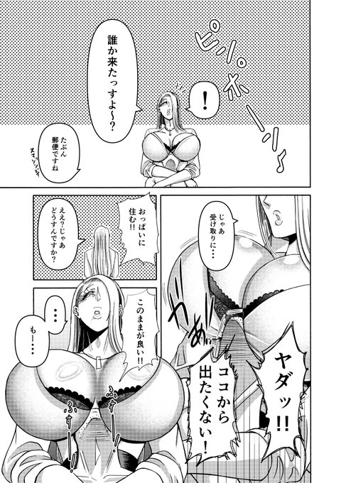 今作も
日常パート含めて
見どころ満載さっ! 