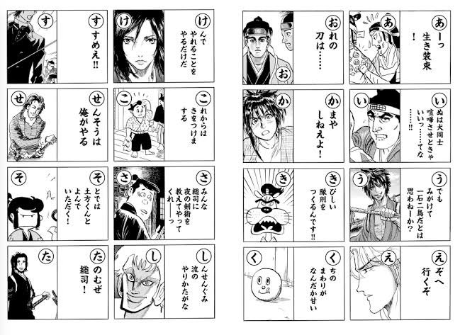 お得なフェアは明日までなんですよ!
画像は拙作、「夜の眼は千でございます」より。
「としぞうカルタ」です。
「討ち入りのしおり」同様。
もはやマンガではありません。

新年に笑おう! ビームコミックス ギャグマンガフェア、各電子書店にて開催中!
1/23まで!

 https://t.co/wZ7Cx9dld0… 