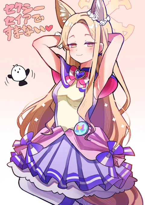 セイアの声優さんが種崎さんって判明した瞬間に脳内でキュアフレンディになったセイアが現れたので具現化しました #ブルアカ