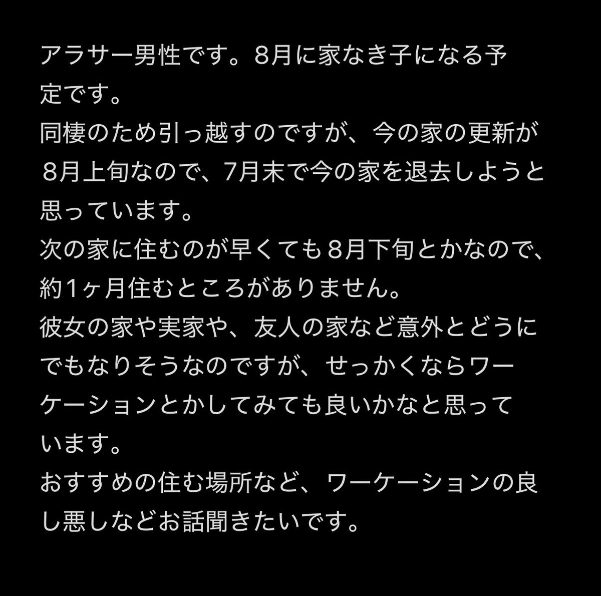 ningenfm_'s tweet photo. 勝手に答えるお便り1通目。おすすめのワーケーション。ツリーにお返事書いていきます。
https://t.co/qfcj4T6jlJ https://t.co/vEtg2NioLH