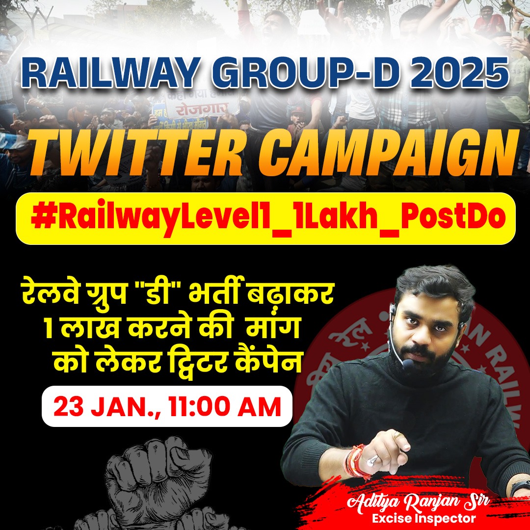 Aditya Ranjan ЁЯЗоЁЯЗ│ (@adityaranjan108) on Twitter photo рд░реЗрд▓рд╡реЗ рдЧреНрд░реБрдк D рднрд░реНрддреА 6 рд╕рд╛рд▓ рдмрд╛рдж рдЖрдИ рд╣реИ, рд╡рд╣ рднреА рдорд╛рддреНрд░ 32,000 рдкрджреЛрдВ рдкрд░, рдЬреЛ рдХрд░реЛрдбрд╝реЛ рдпреБрд╡рд╛рдУрдВ рдХреЗ рд╕рд╛рде рдЕрдиреНрдпрд╛рдп рд╣реИред 2019 рдореЗрдВ 64,000 рдкрджреЛрдВ рдкрд░ рднрд░реНрддреА рд╣реБрдИ рдереА, рддреЛ рдЕрдм рдЗрддрдиреА рдХрдЯреМрддреА рдХреНрдпреЛрдВ? рднрд░реНрддреА рдореЗрдВ рдкрджреЛрдВ рдХреА рд╕рдВрдЦреНрдпрд╛ рдмрдврд╝рд╛рдХрд░ 1 рд▓рд╛рдЦ рдХреА рдЬрд╛рдП, рддрд╛рдХрд┐ рдпреБрд╡рд╛рдУрдВ рдХреЛ рд░реЛрдЬрдЧрд╛рд░ рдХрд╛ рд╕рдорд╛рди рдЕрд╡рд╕рд░ рдорд┐рд▓реЗрдВ..
#RailwayLevel1_1Lakh_PostDo рд░реЗрд▓рд╡реЗ рдЧреНрд░реБрдк D рднрд░реНрддреА 6 рд╕рд╛рд▓ рдмрд╛рдж рдЖрдИ рд╣реИ, рд╡рд╣ рднреА рдорд╛рддреНрд░ 32,000 рдкрджреЛрдВ рдкрд░, рдЬреЛ рдХрд░реЛрдбрд╝реЛ рдпреБрд╡рд╛рдУрдВ рдХреЗ рд╕рд╛рде рдЕрдиреНрдпрд╛рдп рд╣реИред 2019 рдореЗрдВ 64,000 рдкрджреЛрдВ рдкрд░ рднрд░реНрддреА рд╣реБрдИ рдереА, рддреЛ рдЕрдм рдЗрддрдиреА рдХрдЯреМрддреА рдХреНрдпреЛрдВ? рднрд░реНрддреА рдореЗрдВ рдкрджреЛрдВ рдХреА рд╕рдВрдЦреНрдпрд╛ рдмрдврд╝рд╛рдХрд░ 1 рд▓рд╛рдЦ рдХреА рдЬрд╛рдП, рддрд╛рдХрд┐ рдпреБрд╡рд╛рдУрдВ рдХреЛ рд░реЛрдЬрдЧрд╛рд░ рдХрд╛ рд╕рдорд╛рди рдЕрд╡рд╕рд░ рдорд┐рд▓реЗрдВ..
#RailwayLevel1_1Lakh_PostDo