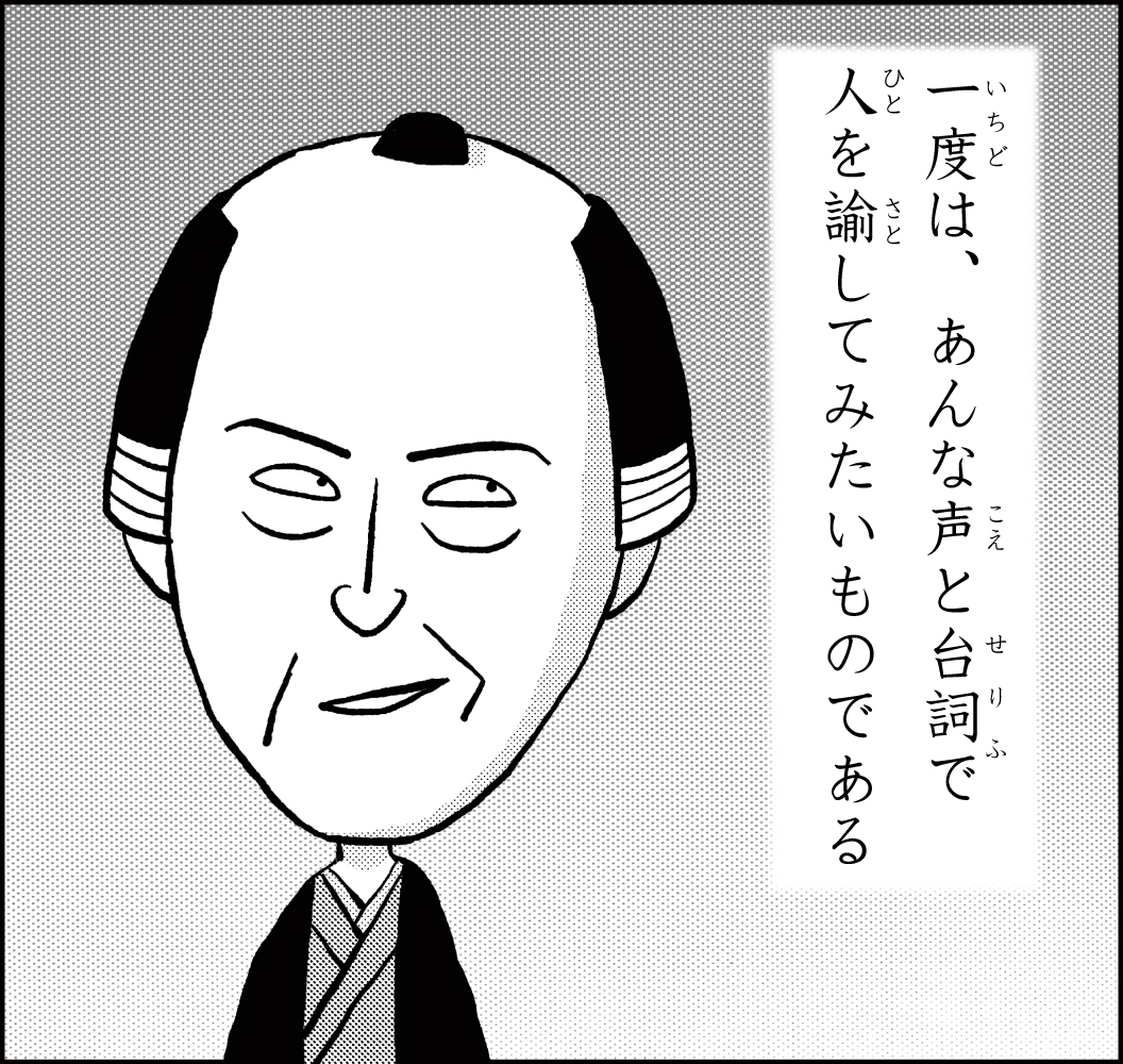 山路和弘さん演じる扇屋が駿河屋とのシーンでカッチョ良かった(あの眼光‼︎)ので、ちびまる子ちゃん風味にしてみました。

#大河べらぼう #べらぼう絵 