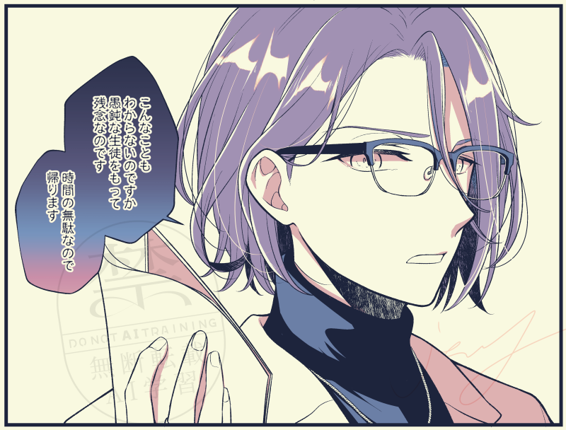 タイプ悩んだ末にどっちも描きました。
眼鏡美人教師ひめる 